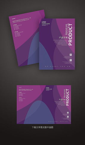 廣告畫冊(cè)封面設(shè)計(jì) 創(chuàng)意與視覺的完美結(jié)合