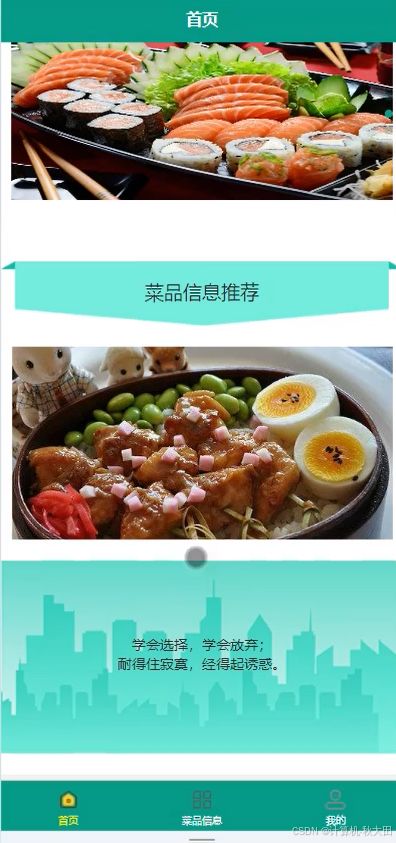 2026精選課題 基于SpringBoot的“蜀味道江湖”餐飲管理系統(tǒng)小程序的設(shè)計(jì)與實(shí)現(xiàn)