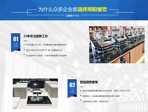 潮州自助餐加盟指南 聚焦明陽餐飲管理公司的投資機(jī)遇