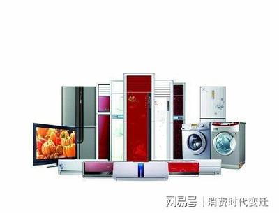家電征程路 家用電器銷售的新起點(diǎn)