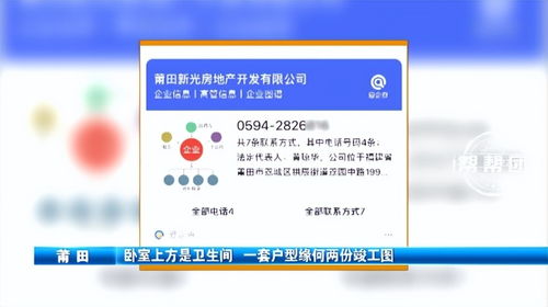 樓上衛(wèi)生間與圖紙疑云 裝修爭(zhēng)議與票務(wù)服務(wù)的啟示