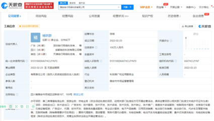 哈啰出行布局旅游市場(chǎng)，百萬(wàn)元成立新公司拓展多元化業(yè)務(wù)
