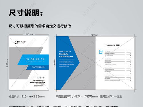 構筑品牌之翼 從企業(yè)形象畫冊到品牌策劃的全方位指南